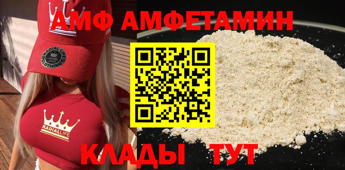 Амфетамин VHQ Красноперекопск