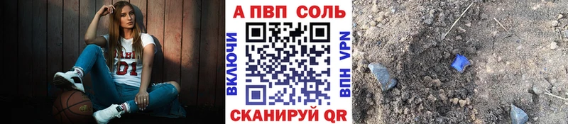 А ПВП кристаллы  Красноперекопск 