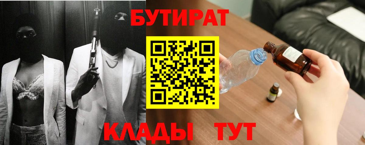 Бутират GHB Красноперекопск