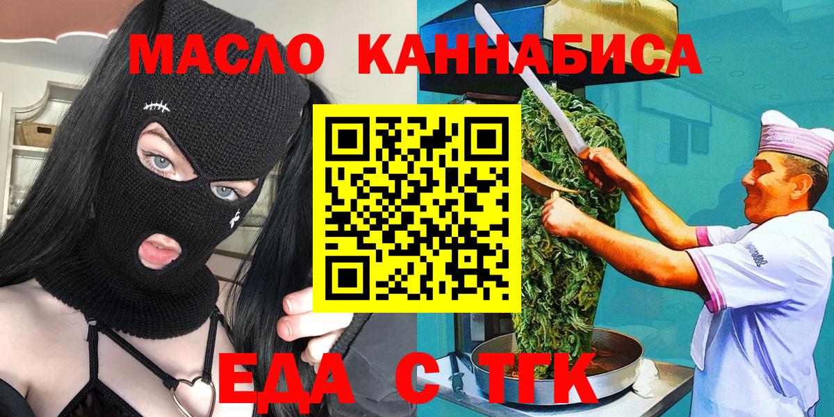 Красноперекопск  Печенье с ТГК марихуана  Вход с VPN 