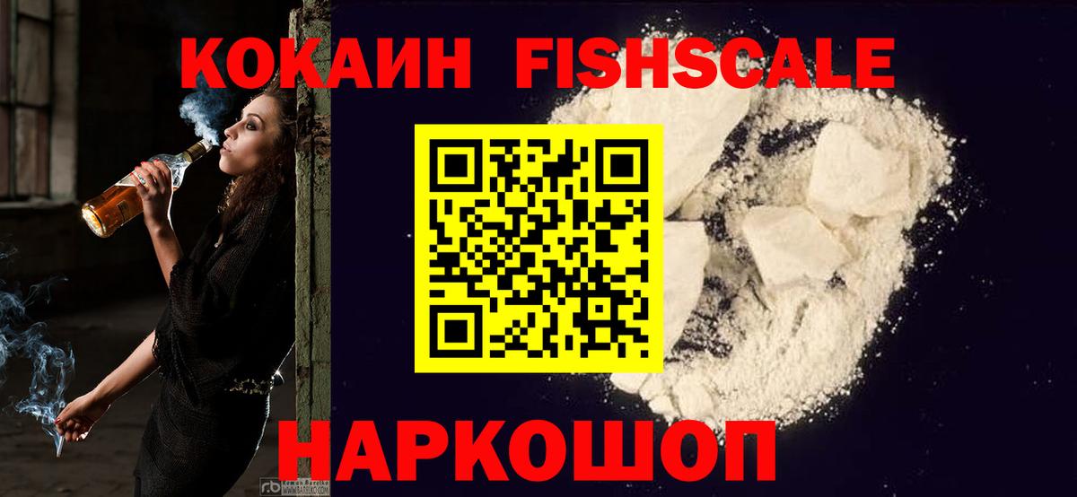 Кокаин 98%  COCAIN Колумбийский  Вход с VPN  Красноперекопск 