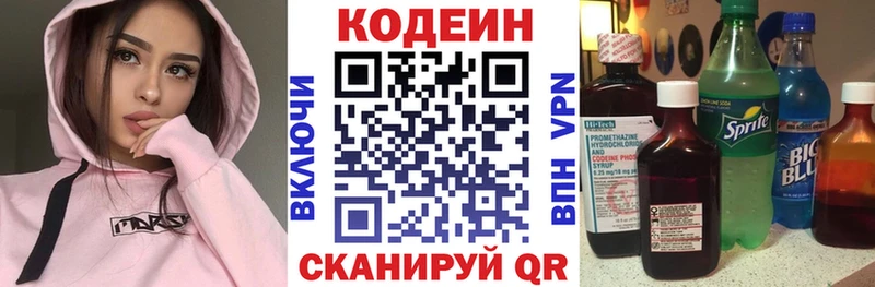купить наркотик  Красноперекопск  OMG ONION  Codein напиток Lean (лин) 