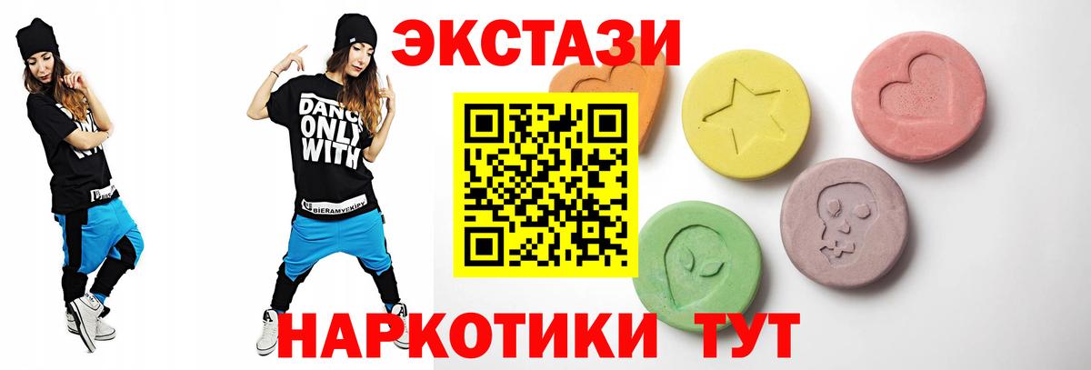 ЭКСТАЗИ MDMA  Вход с VPN  блэк спрут зеркало  Ecstasy Дубай  Красноперекопск 