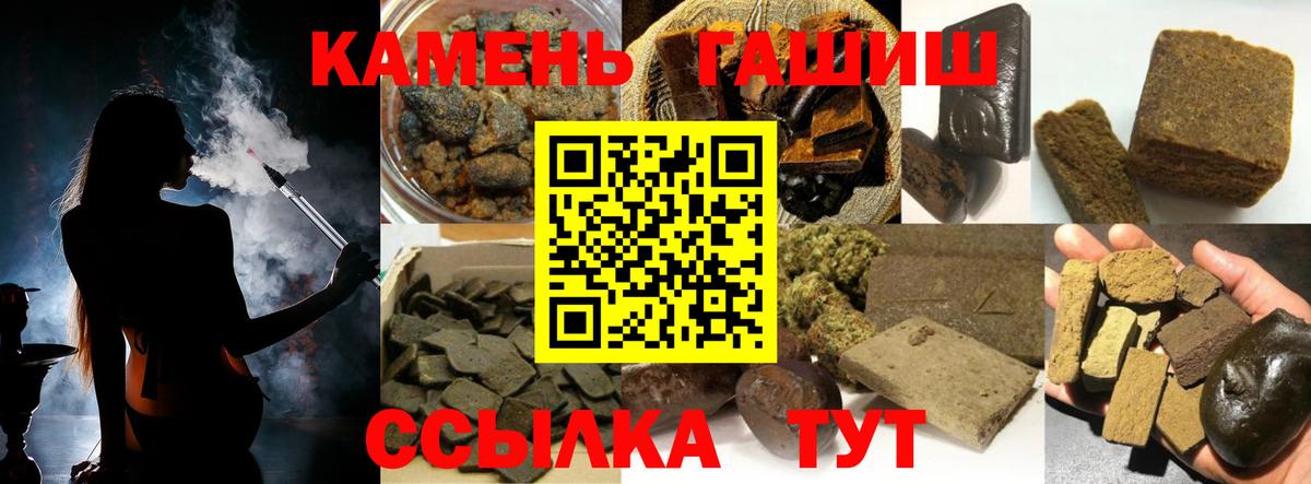 Гашиш  ГАШ индика сатива  Вход с VPN  ГАШИШ Изолятор  Красноперекопск 