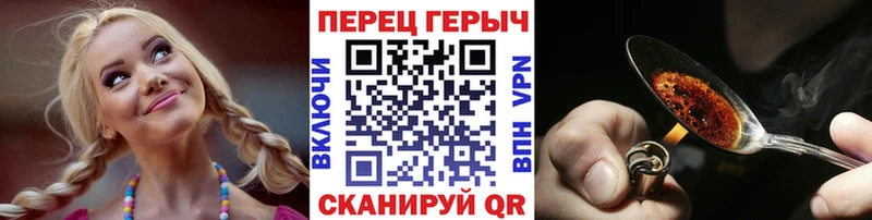 Героин Heroin  закладка  Красноперекопск 