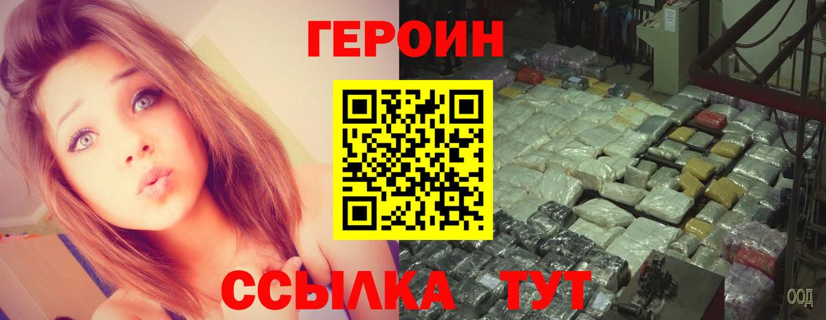 Героин  ГЕРОИН Афган  Вход с VPN  Красноперекопск 