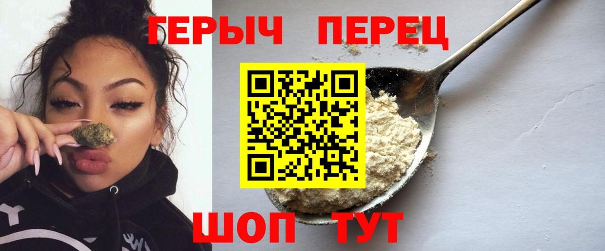ГЕРОИН гречка Красноперекопск