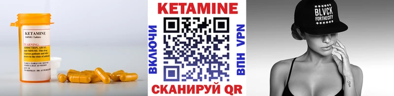 Кетамин VHQ  Красноперекопск 
