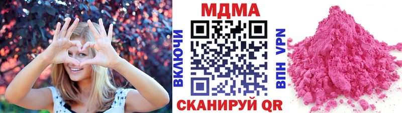 МДМА кристаллы  МЕГА рабочий сайт  Красноперекопск 