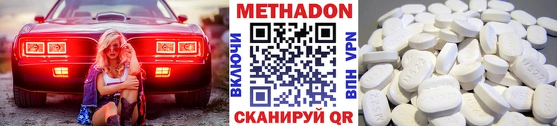МЕТАДОН methadone  цены наркотик  Красноперекопск 