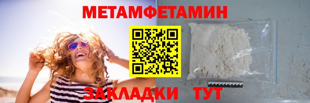 Красноперекопск  Метамфетамин пудра  Вход с VPN 