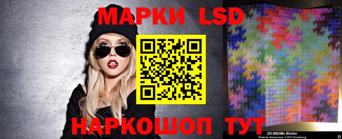 Марки 25I-NBOMe 1,5мг Красноперекопск