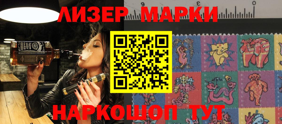 Марки N-bome 1,8мг  Вход с VPN  Красноперекопск 