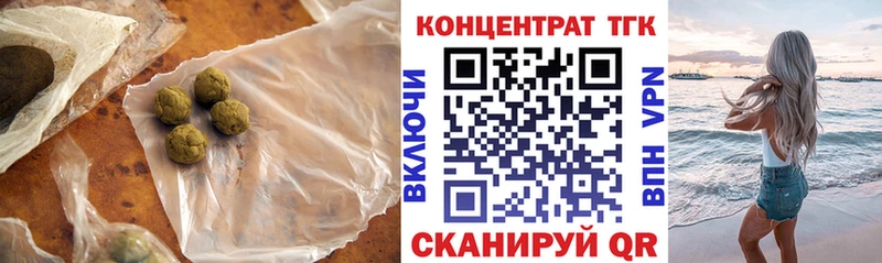 ТГК THC oil Красноперекопск